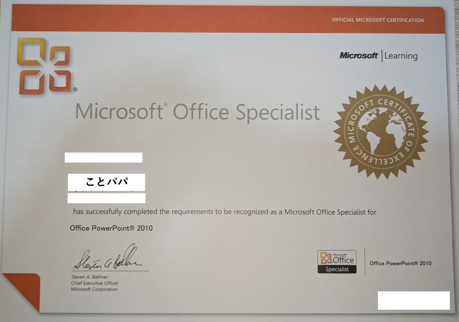 MOS PowerPoint 資格証