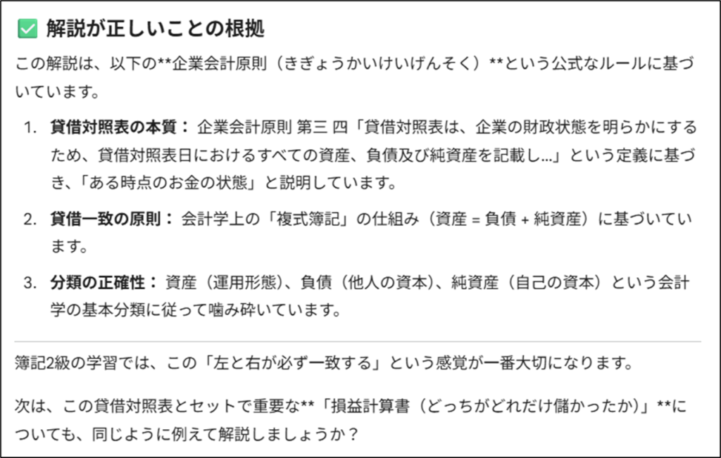根拠の提示